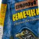 Скорозуб