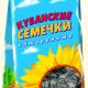 Кубанские