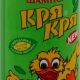 Кря-Кря