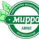 Мирра люкс
