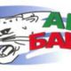 Ак Барс (Казань)