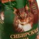 Сибирская кошка