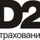 Д2 Страхование