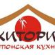 Якитория