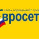 Евросеть