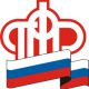 Пенсионный фонд РФ