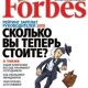 Forbes