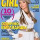 Лиза. Girl