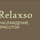Relaxso