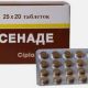 Сенаде