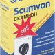 Scumvon