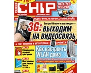 Журнал Chip