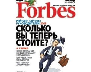 Журнал Forbes