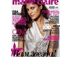 Журнал Marie Claire