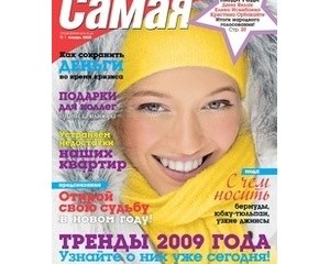 Журнал СамаЯ