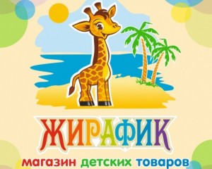 Товары для детей. Игрушки ujirafika.ru