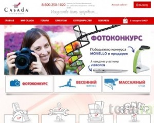 Медтехника. Товары для здоровья casada.ru