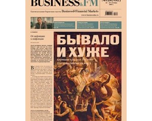 Газета Business&FM